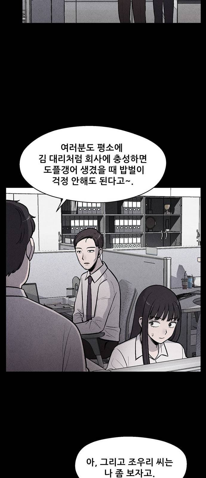 신상 미스터리 11화 11