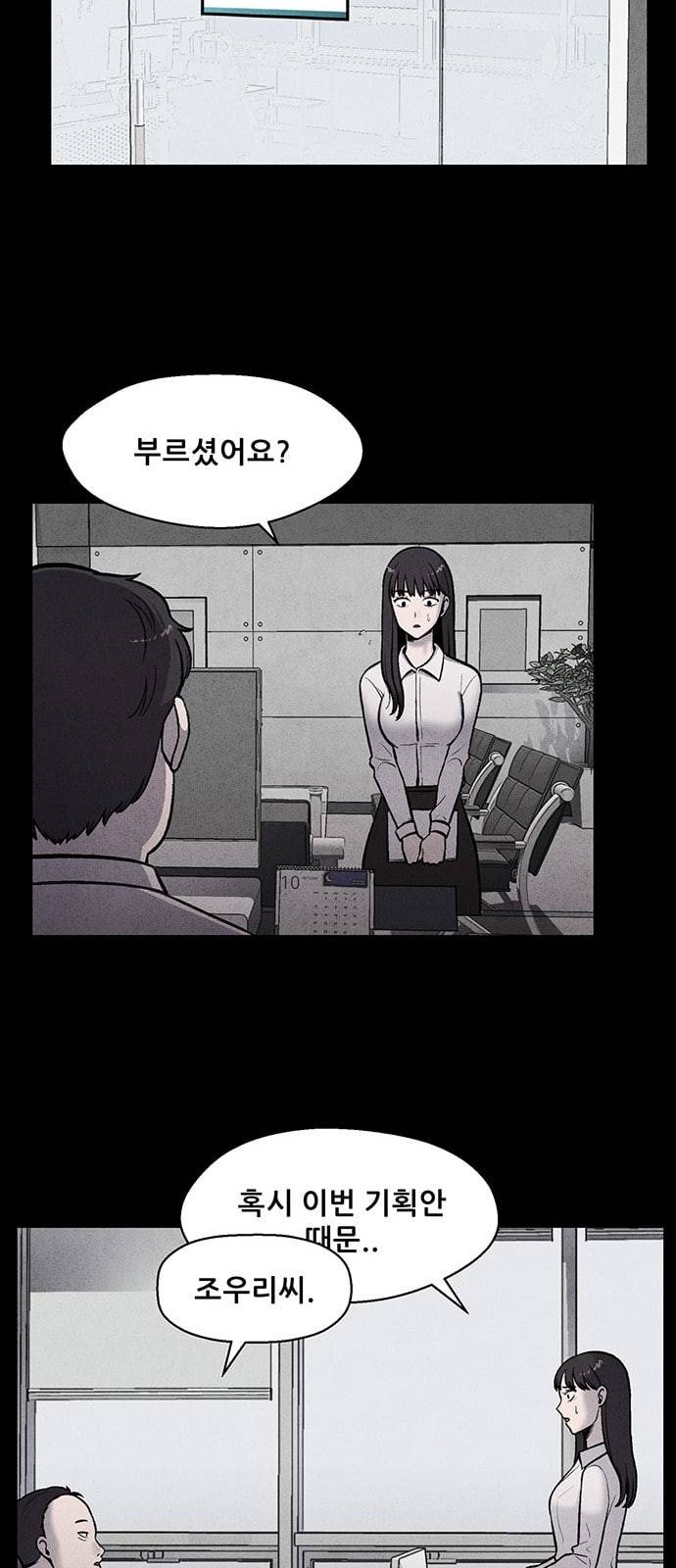 신상 미스터리 11화 13