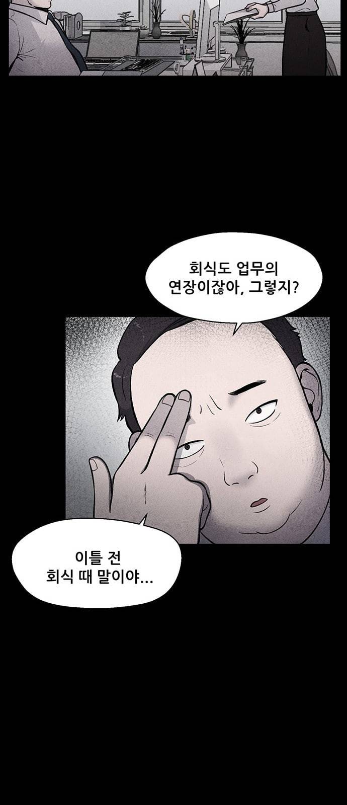 신상 미스터리 11화 14