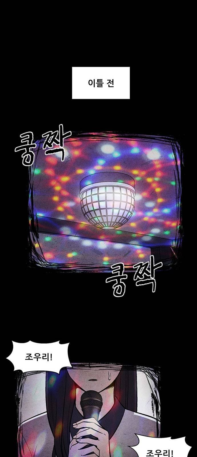 신상 미스터리 11화 15