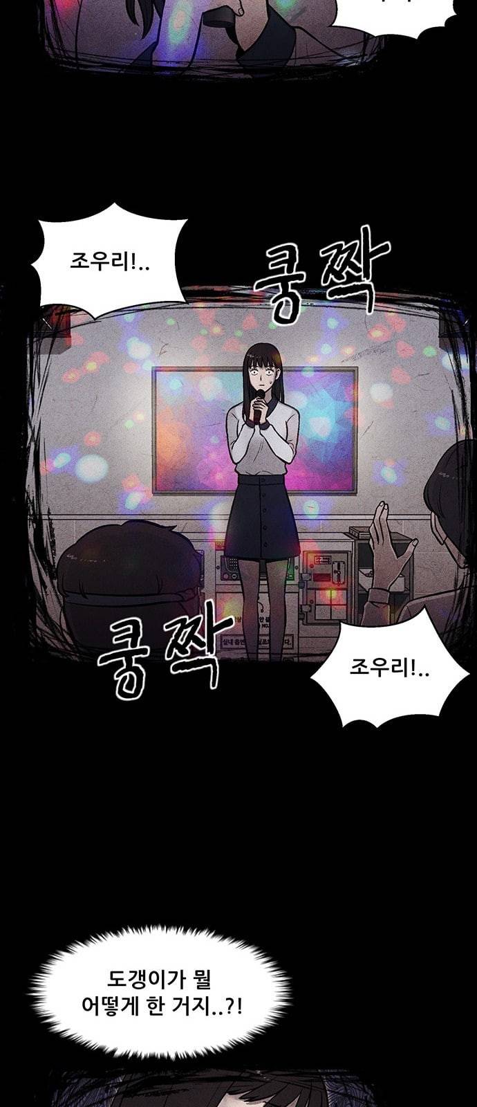 신상 미스터리 11화 16