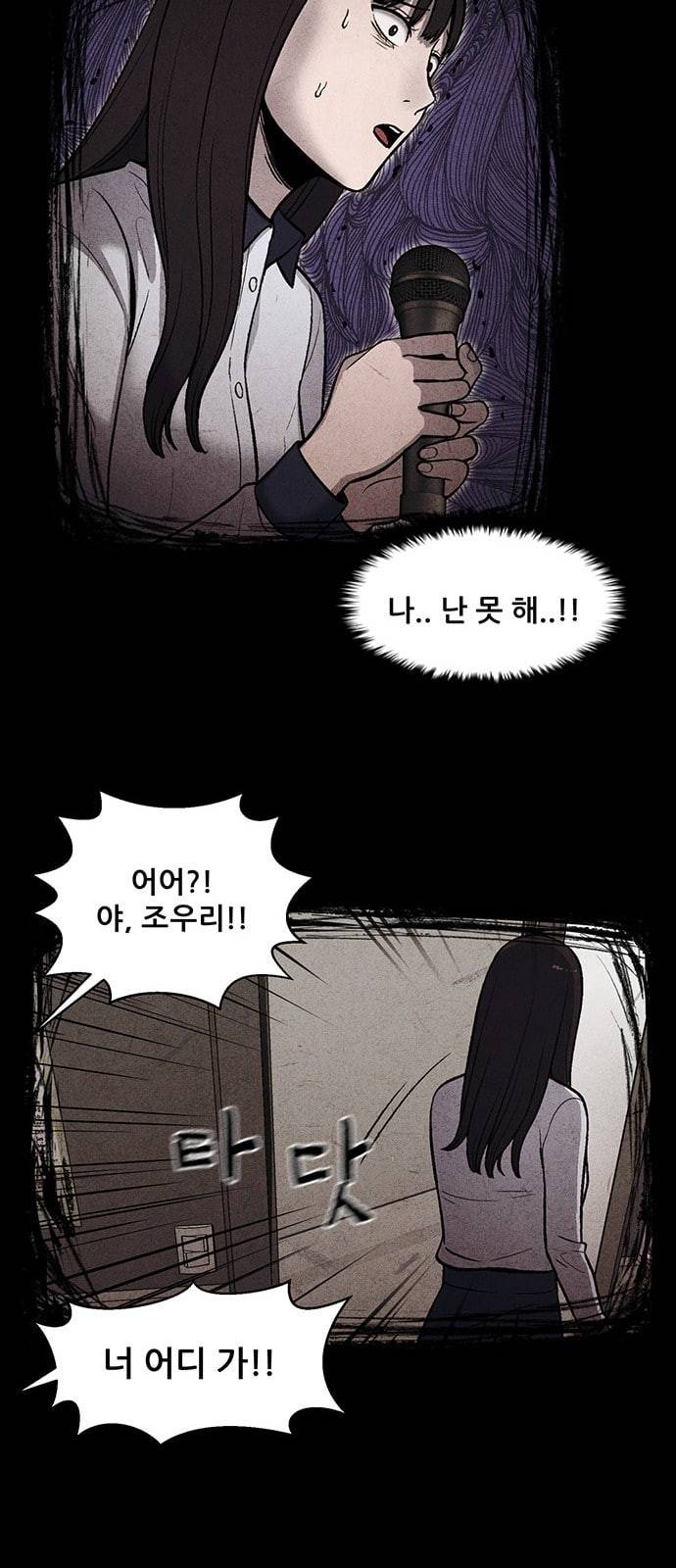 신상 미스터리 11화 17