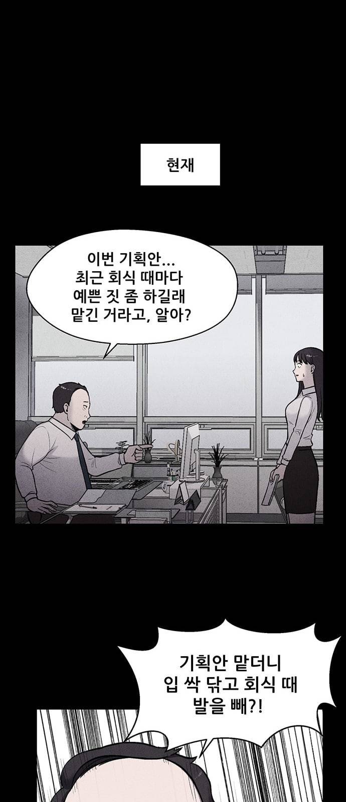 신상 미스터리 11화 18