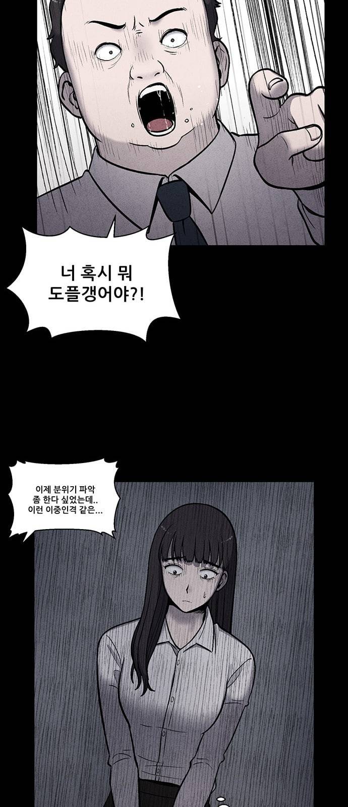 신상 미스터리 11화 19