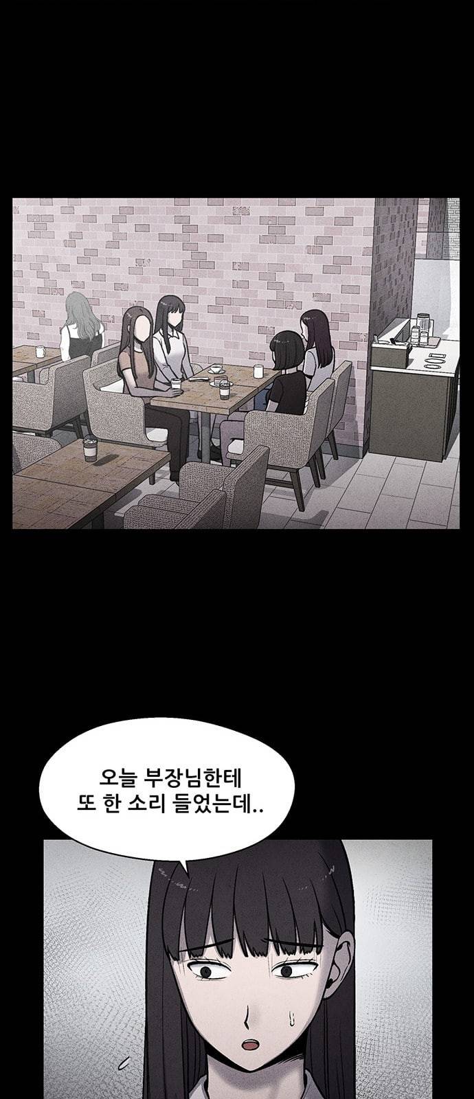 신상 미스터리 11화 21