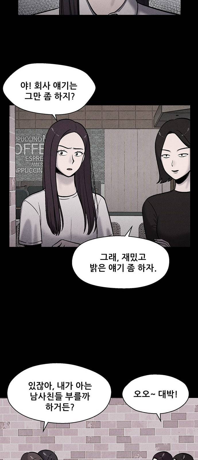 신상 미스터리 11화 22