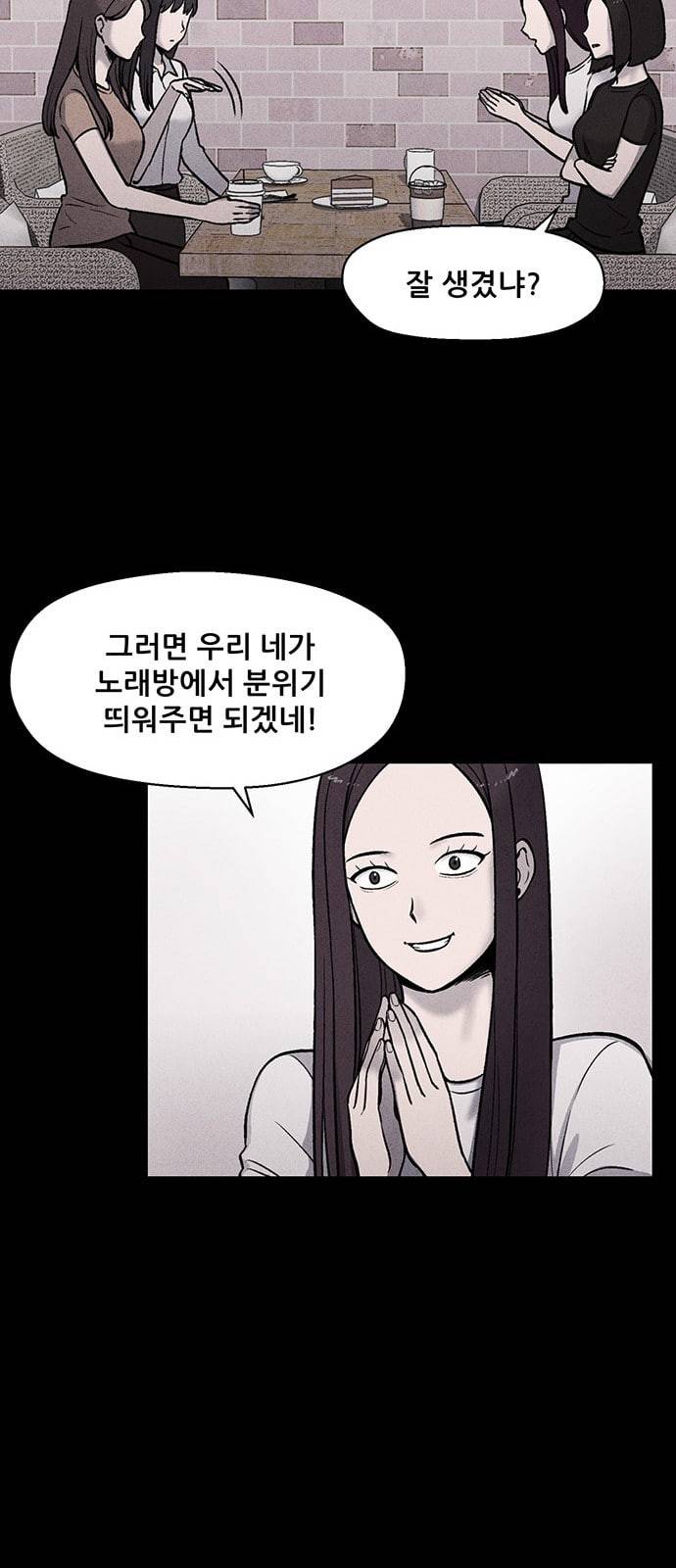 신상 미스터리 11화 23