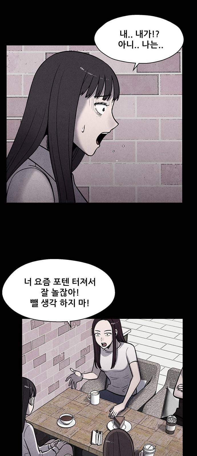 신상 미스터리 11화 24