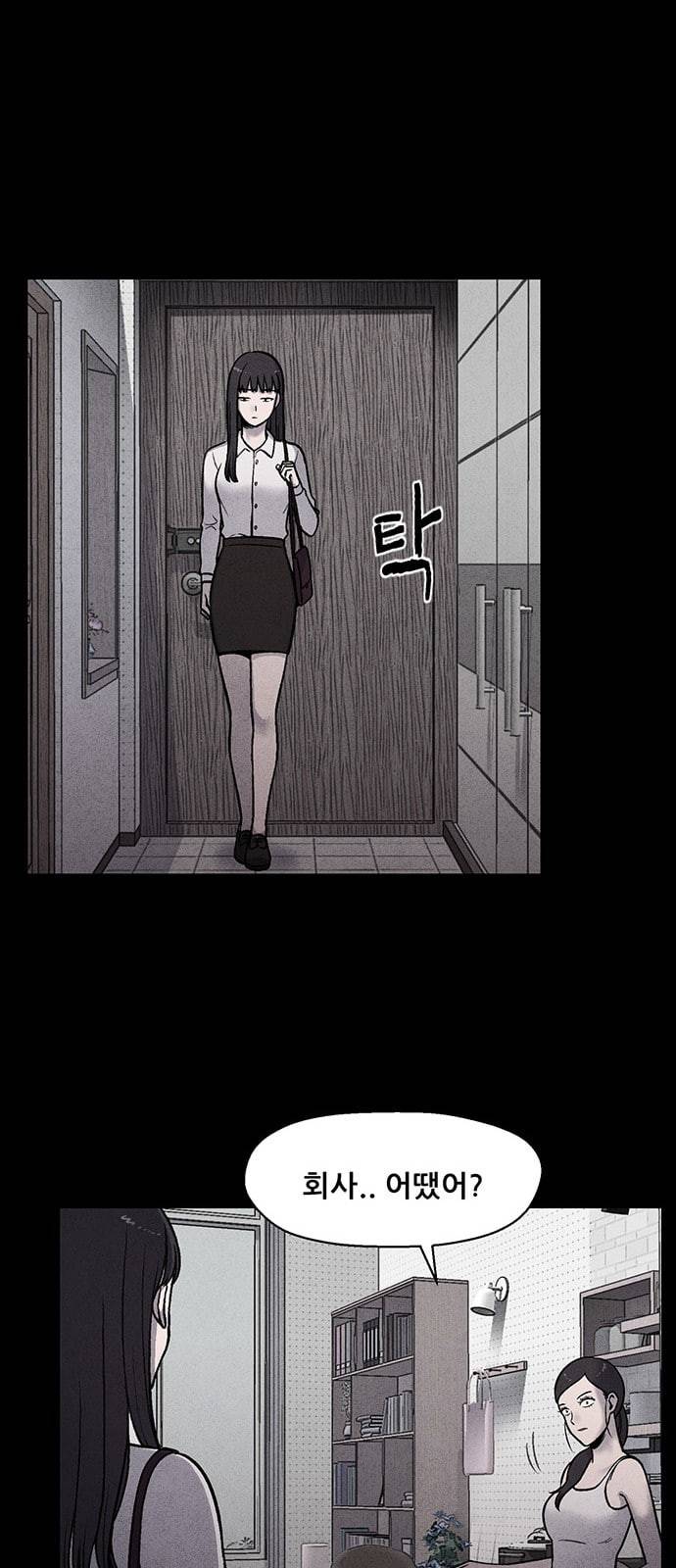신상 미스터리 11화 27