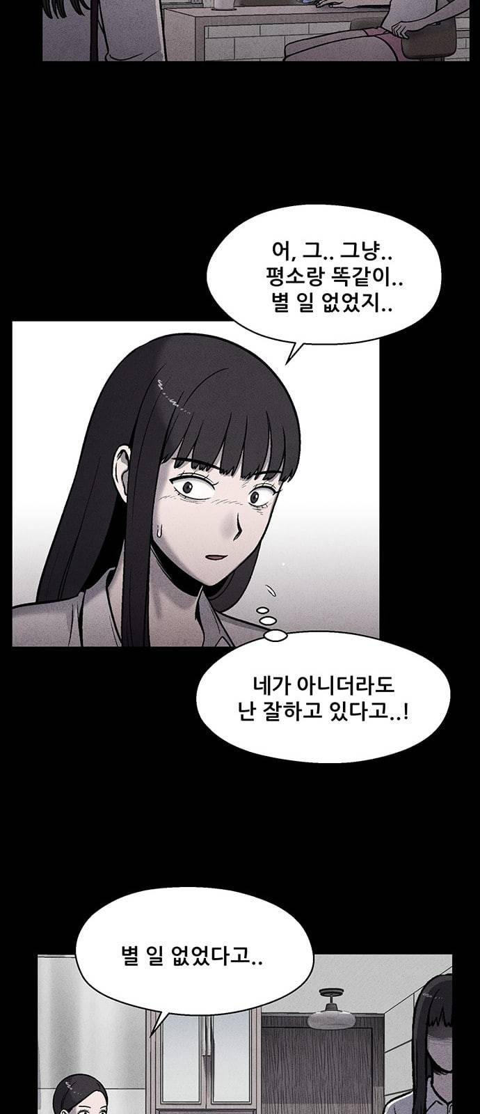 신상 미스터리 11화 28