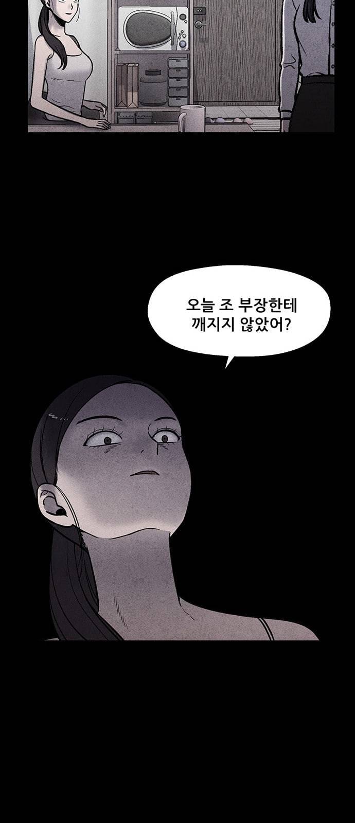 신상 미스터리 11화 29