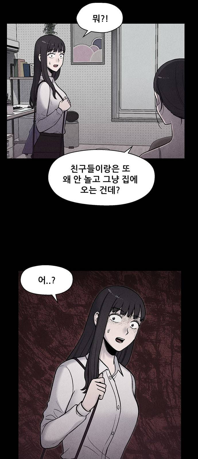 신상 미스터리 11화 30