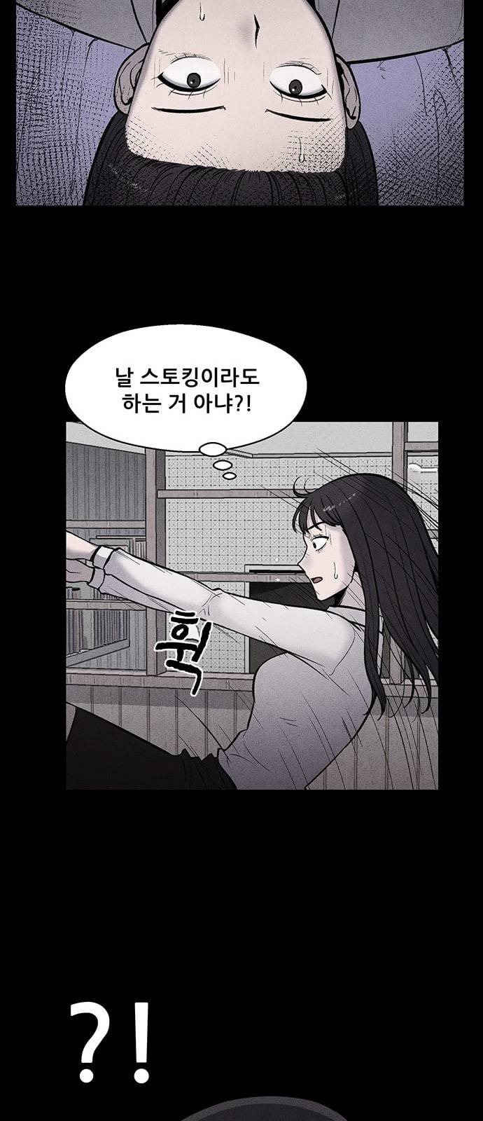 신상 미스터리 11화 33
