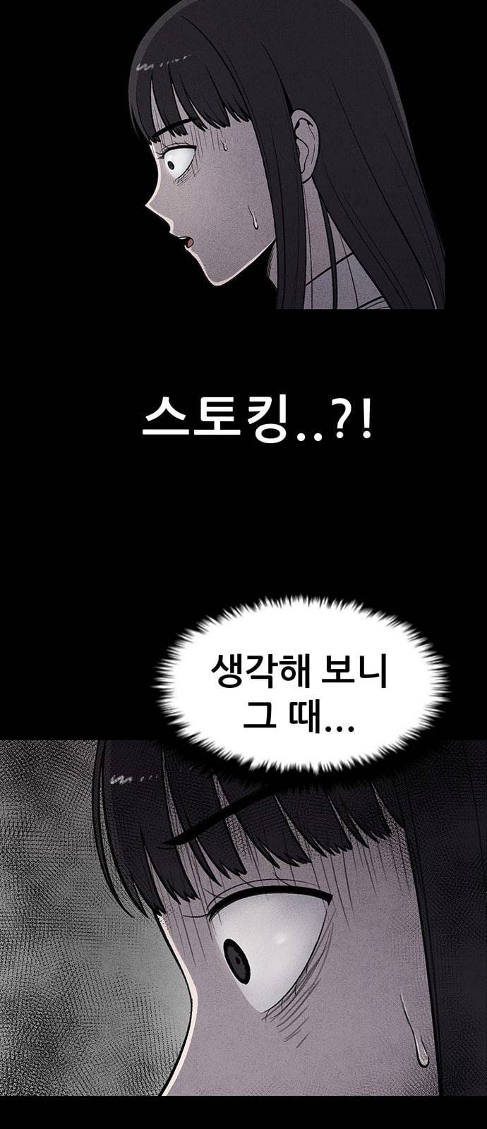 신상 미스터리 11화 34