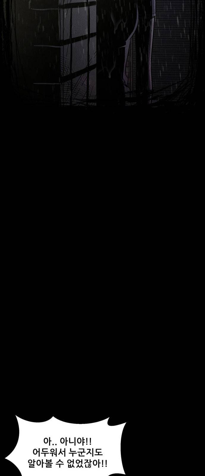 신상 미스터리 11화 38