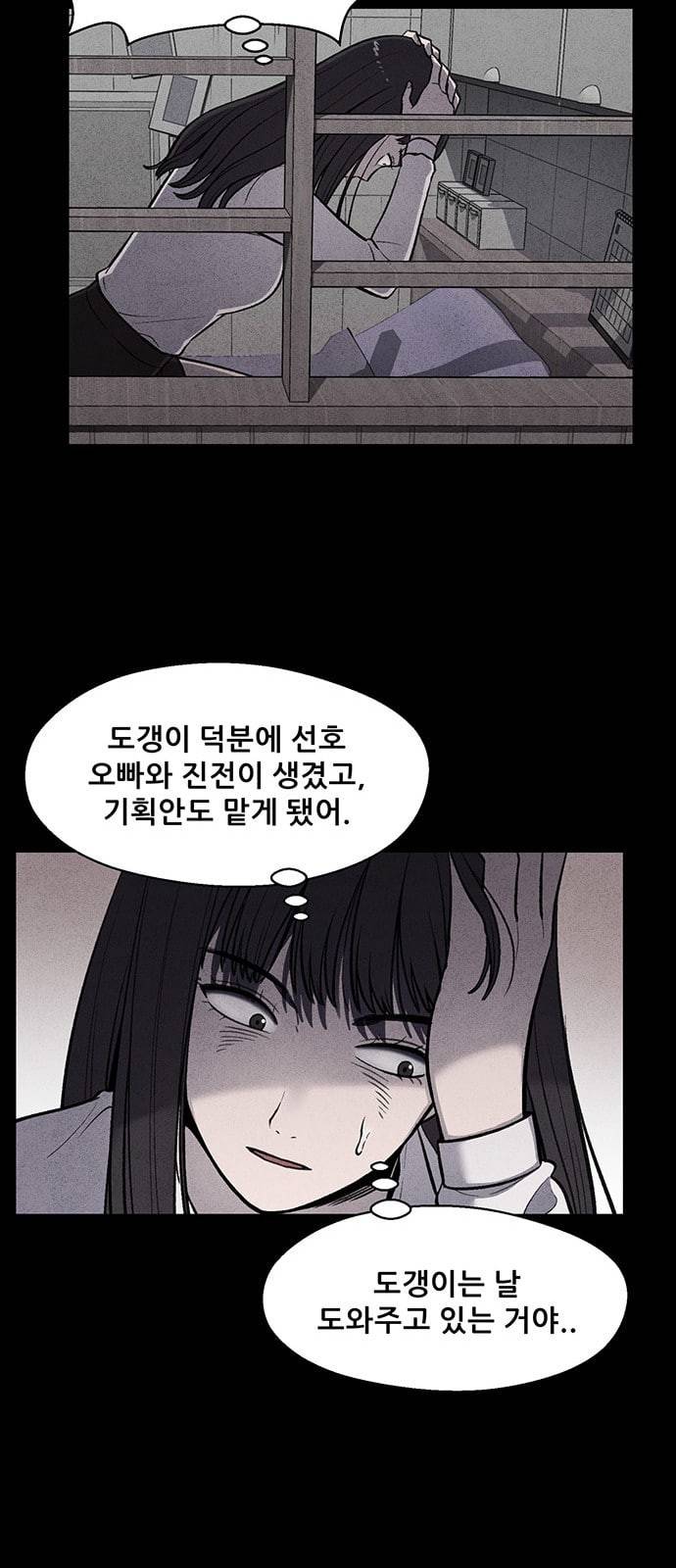 신상 미스터리 11화 39
