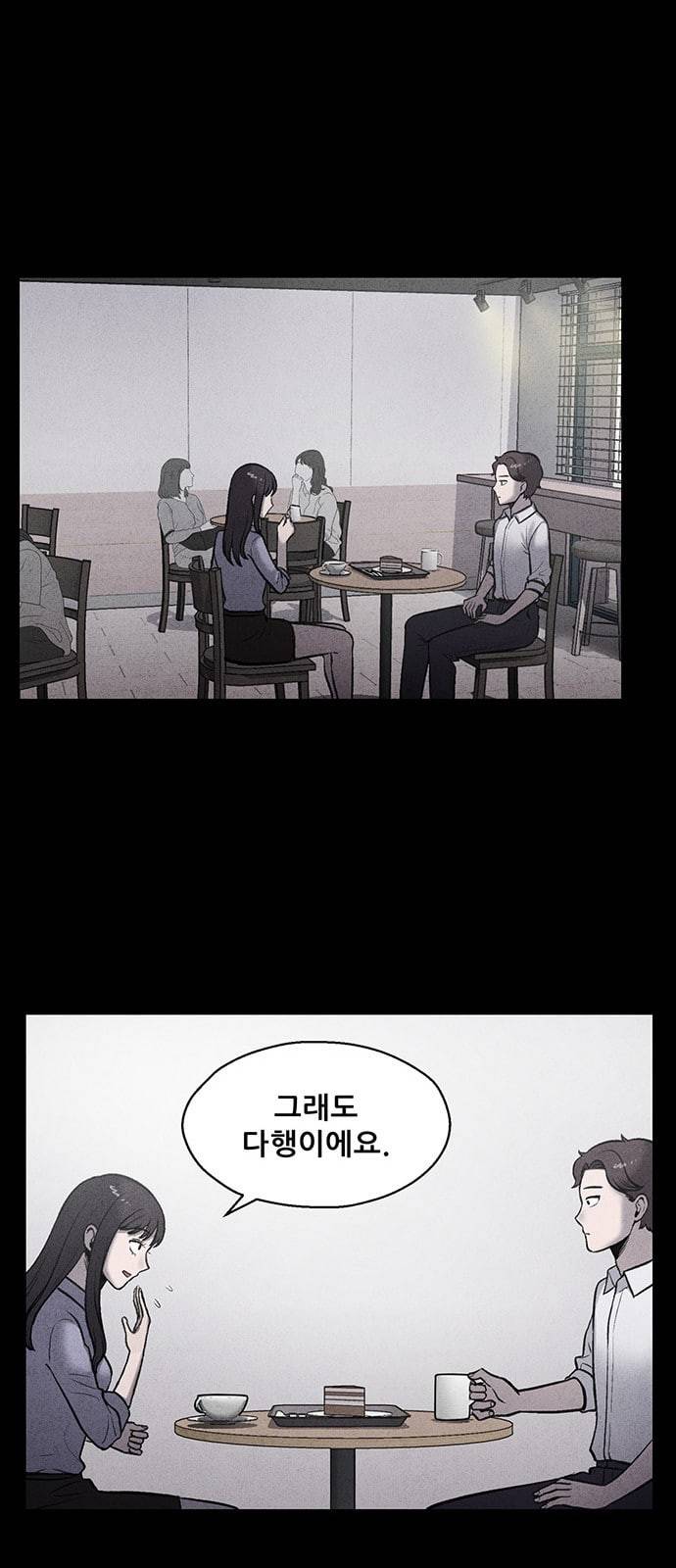 신상 미스터리 11화 41
