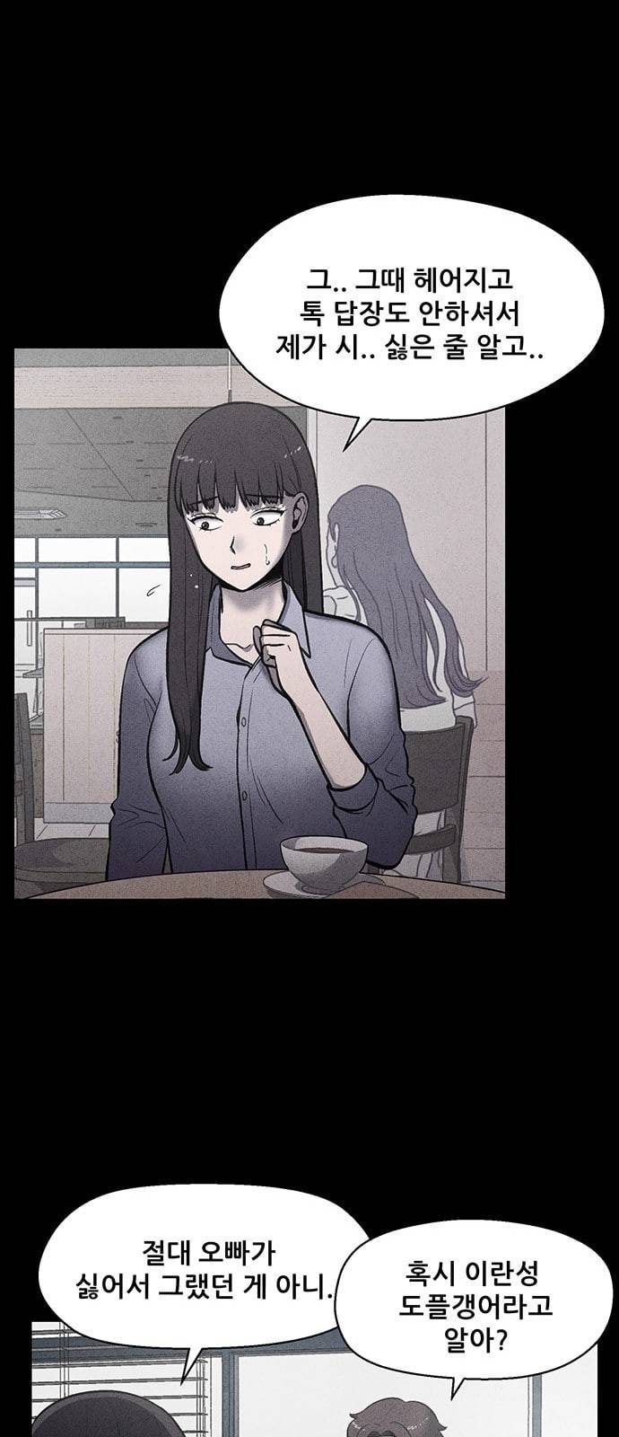 신상 미스터리 11화 42