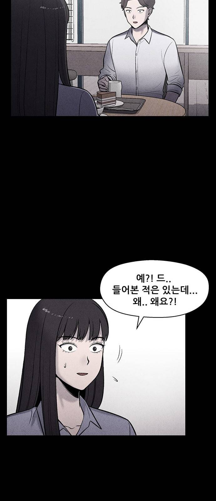신상 미스터리 11화 43