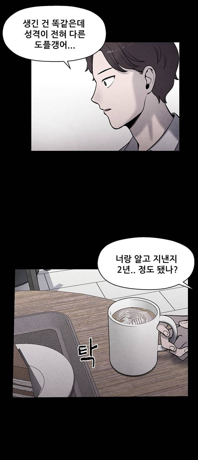 신상 미스터리 11화 44