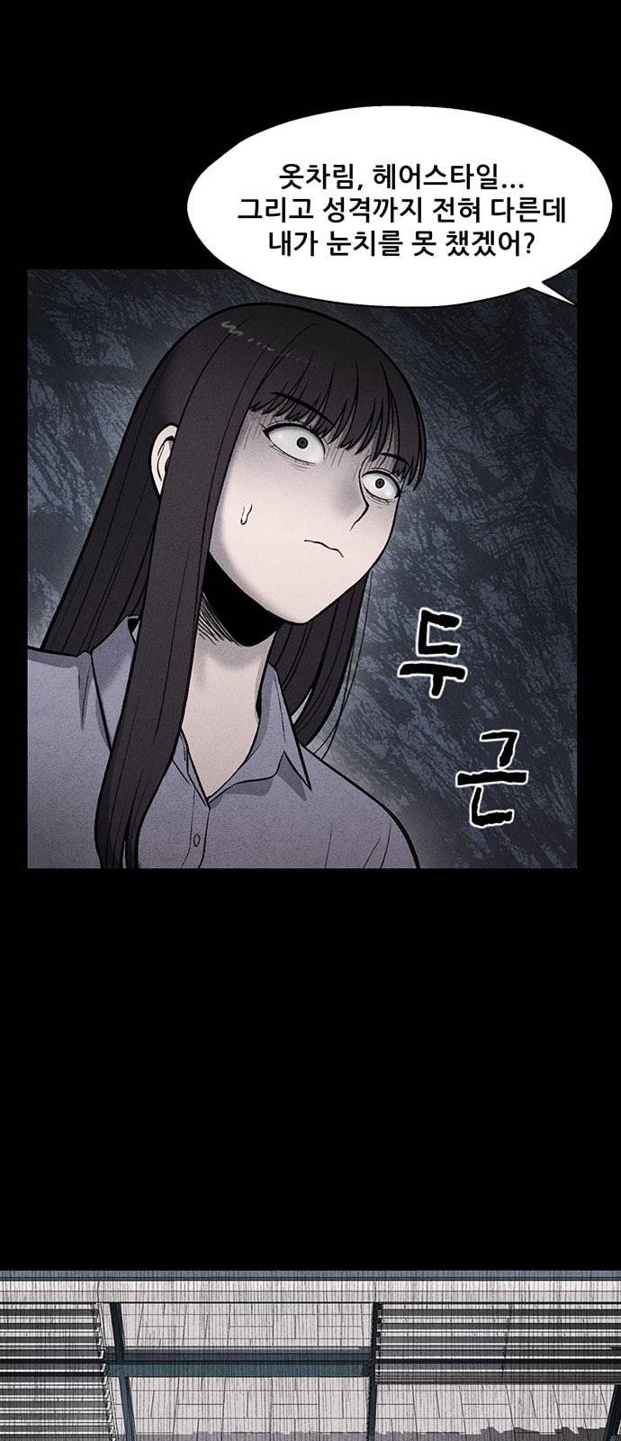 신상 미스터리 11화 45