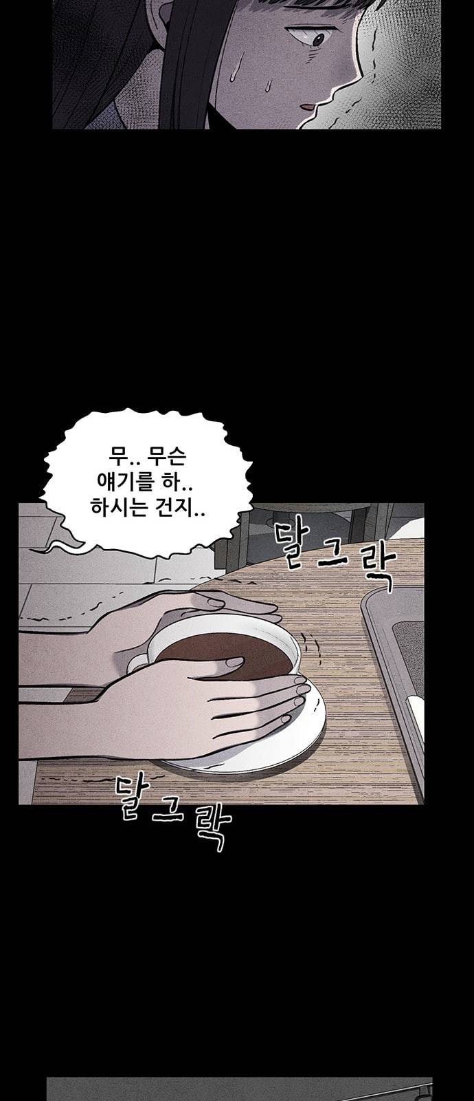 신상 미스터리 11화 47