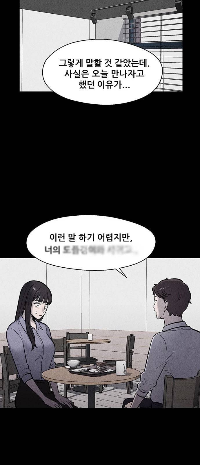 신상 미스터리 11화 48