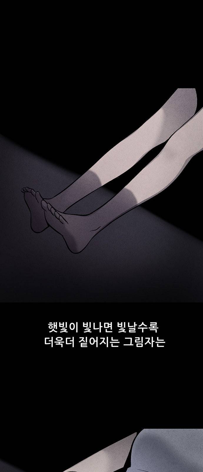 신상 미스터리 11화 51