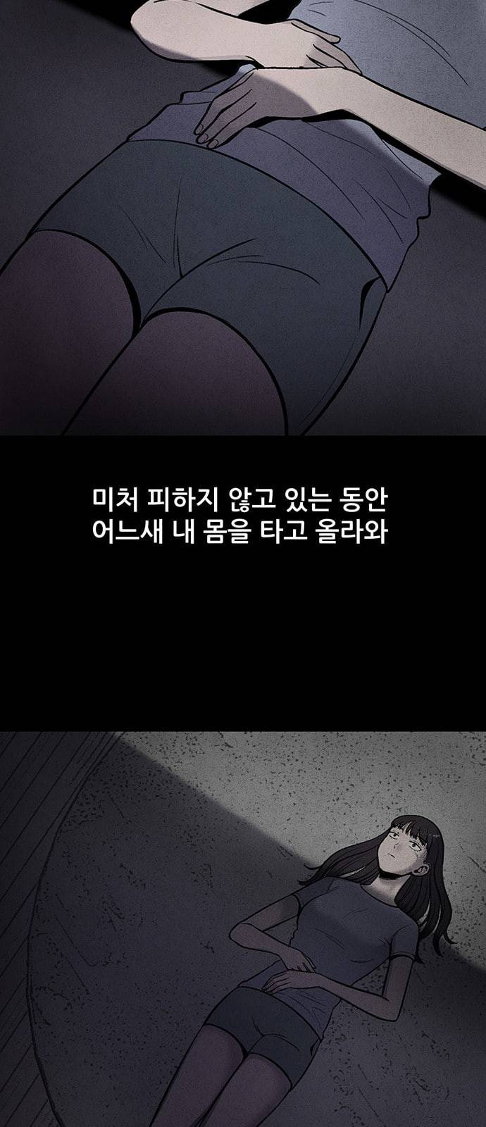 신상 미스터리 11화 52