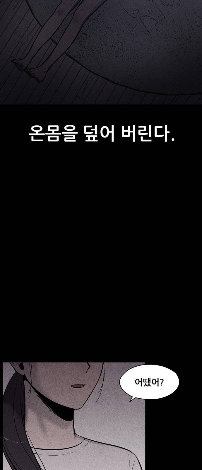 신상 미스터리 11화 53