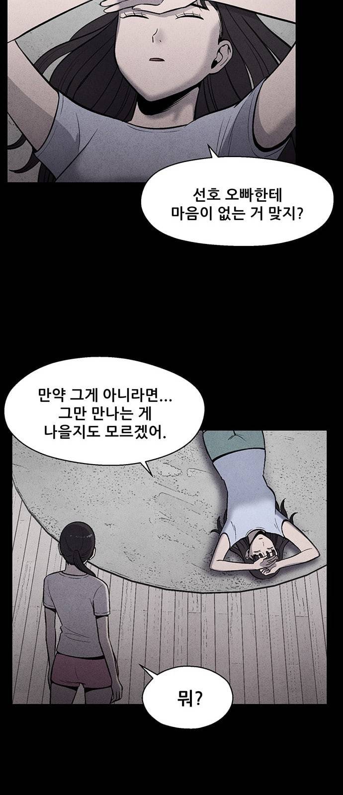 신상 미스터리 11화 55