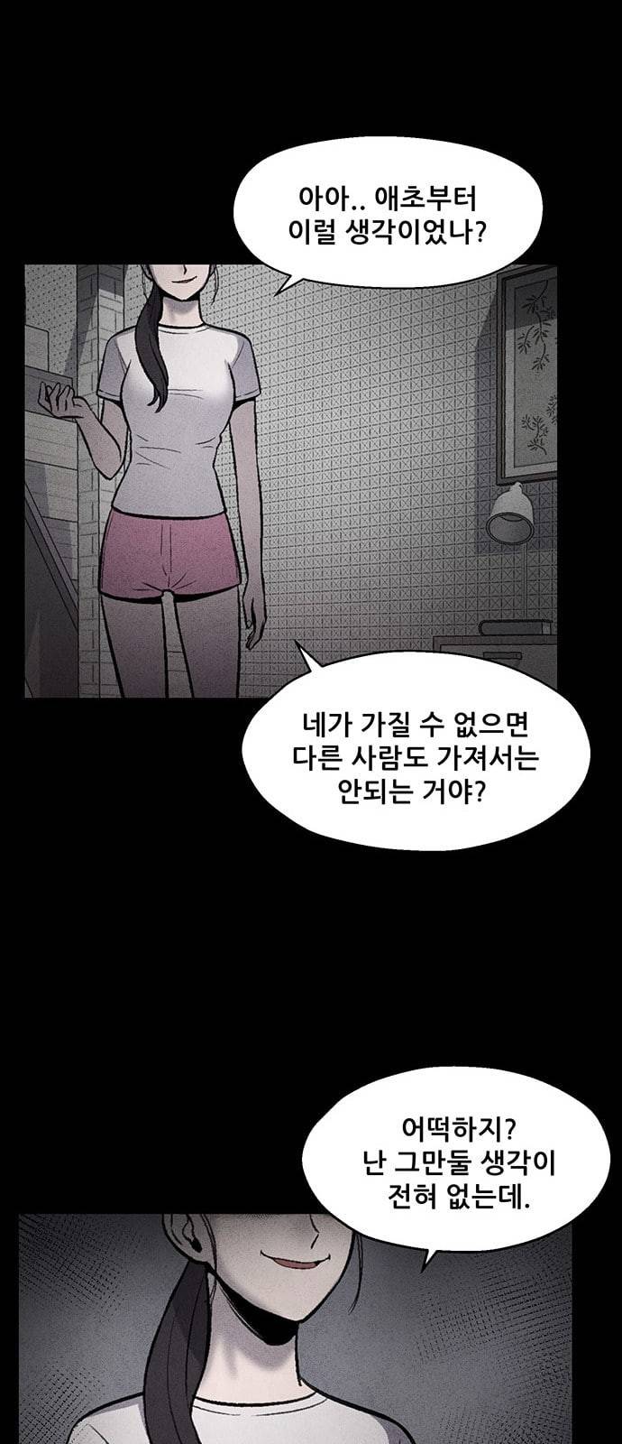 신상 미스터리 11화 56