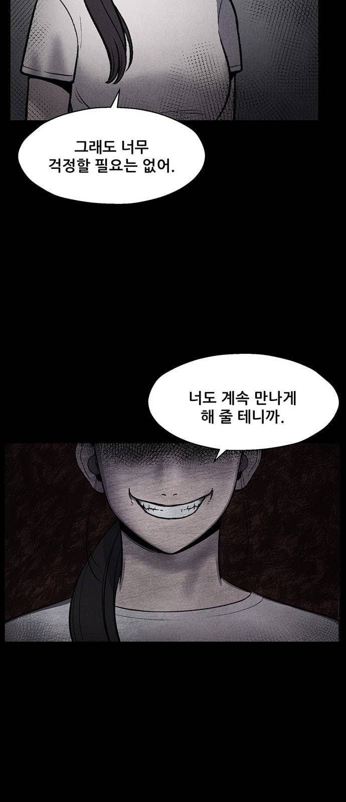 신상 미스터리 11화 57