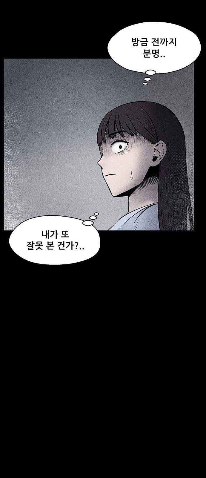 신상 미스터리 11화 60
