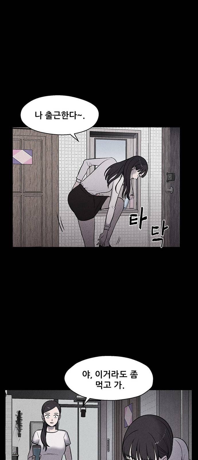 신상 미스터리 11화 62