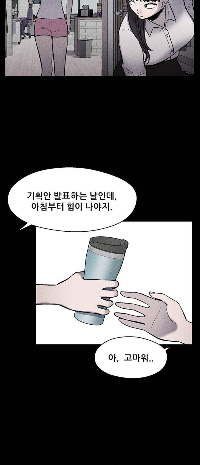 신상 미스터리 11화 63