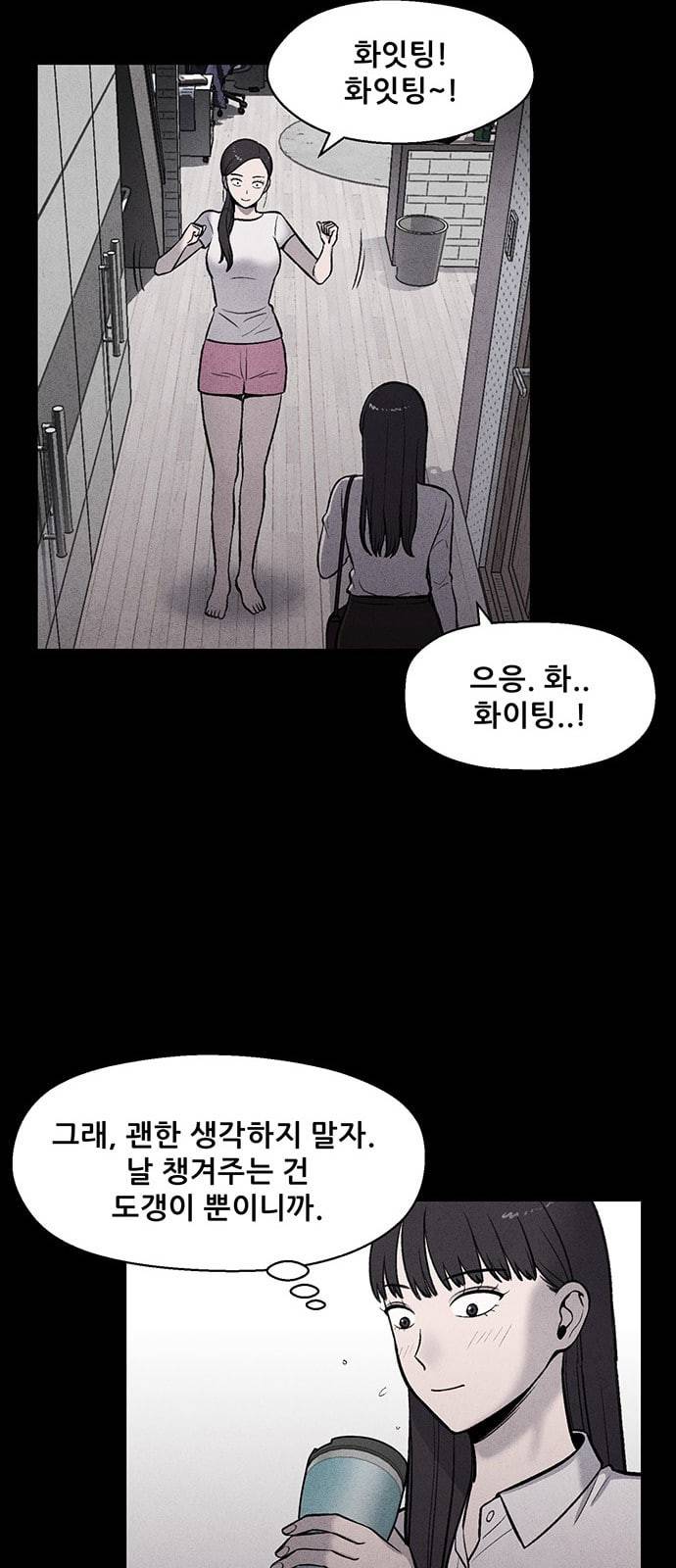 신상 미스터리 11화 64