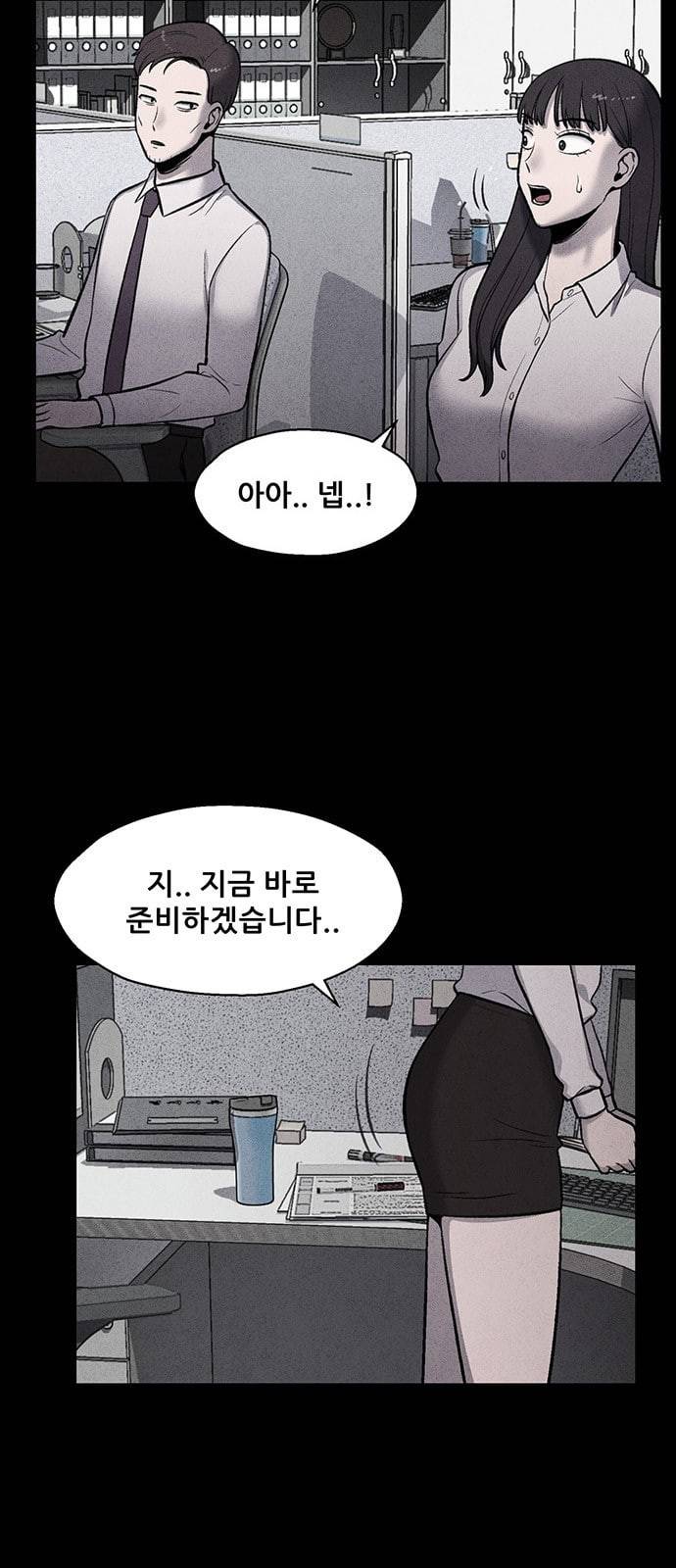 신상 미스터리 11화 67