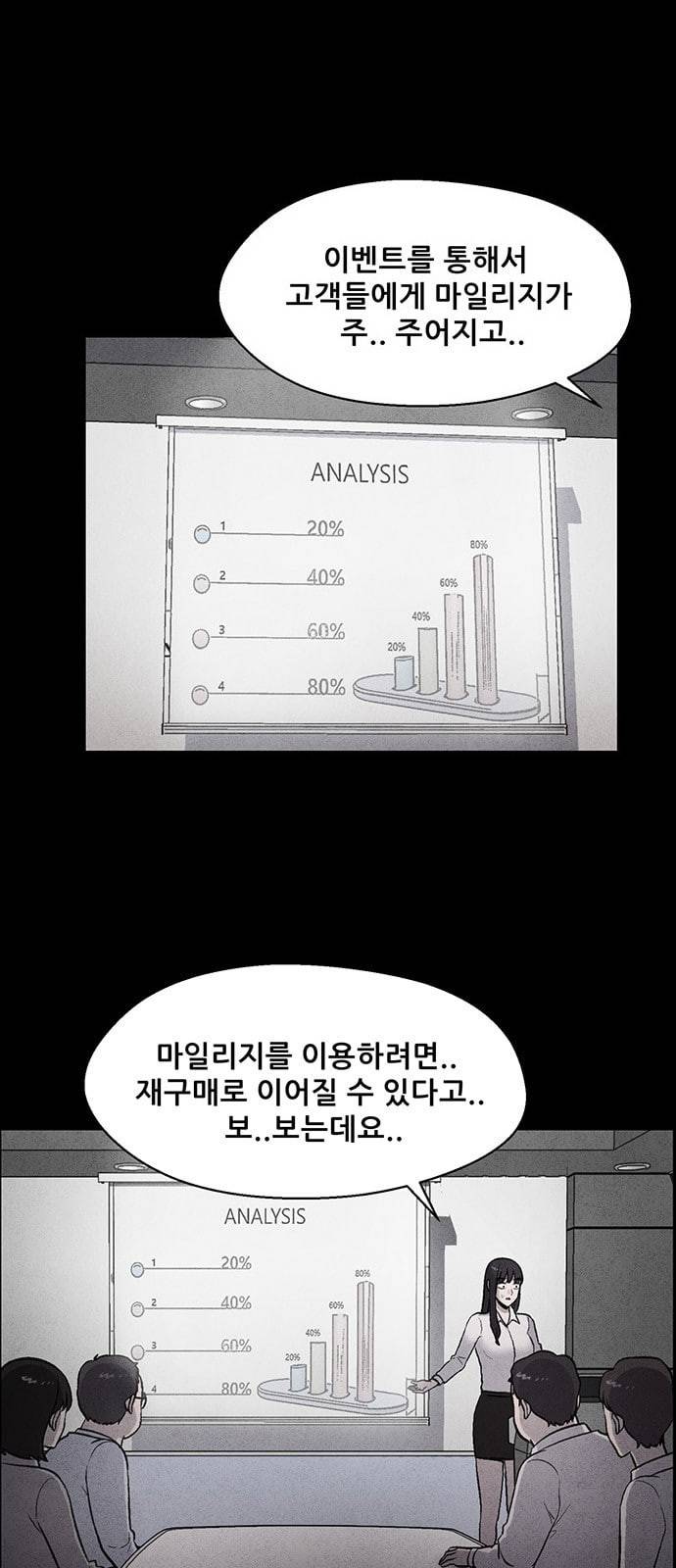 신상 미스터리 11화 69
