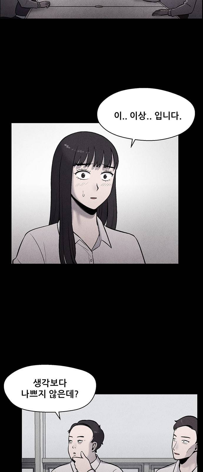 신상 미스터리 11화 70