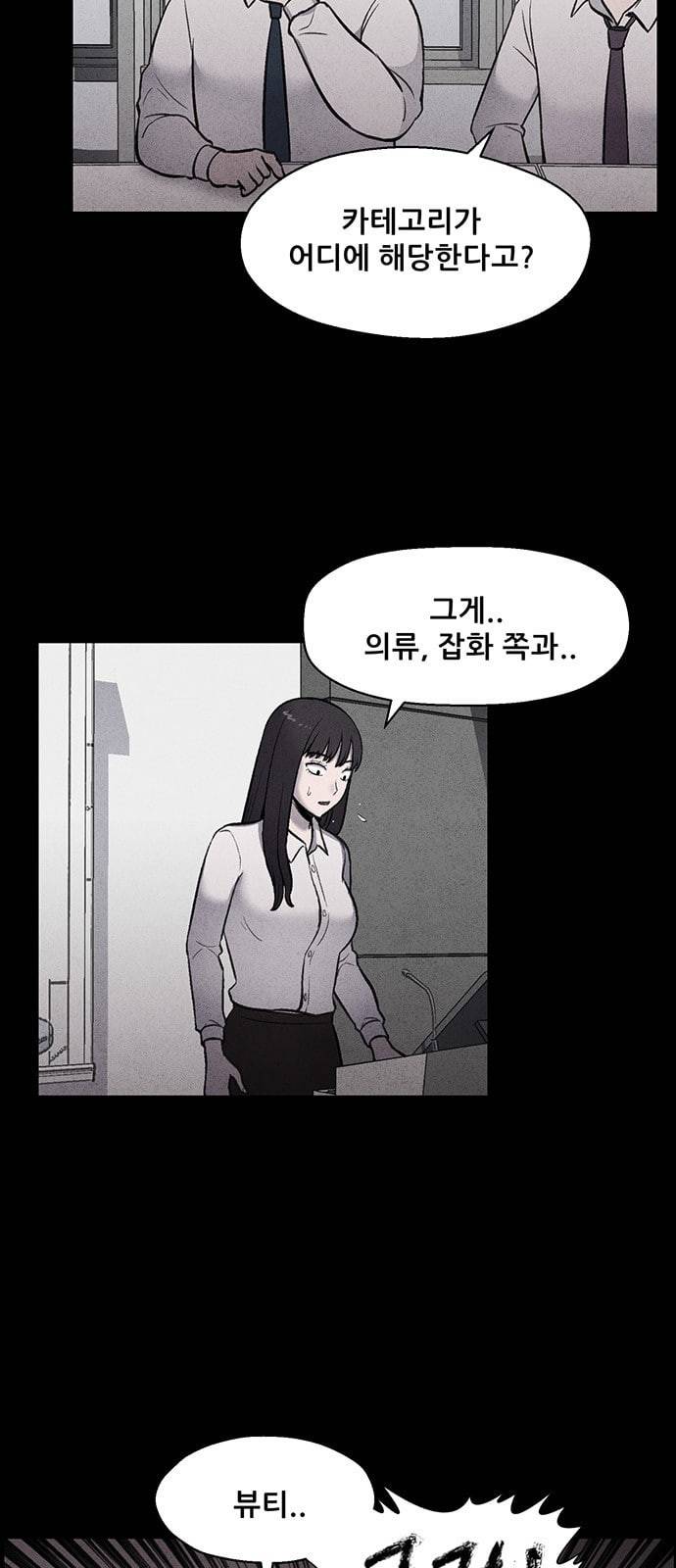 신상 미스터리 11화 71