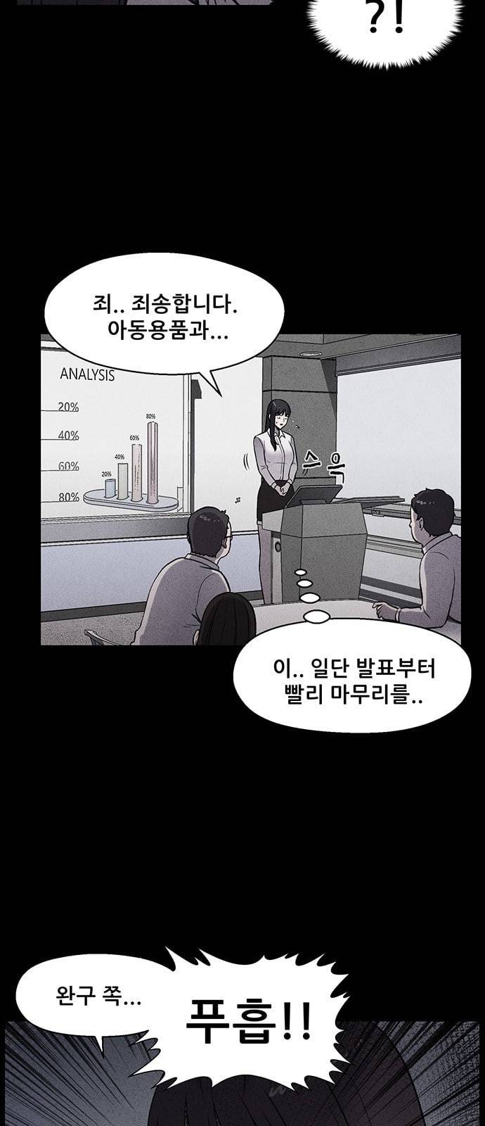 신상 미스터리 11화 73