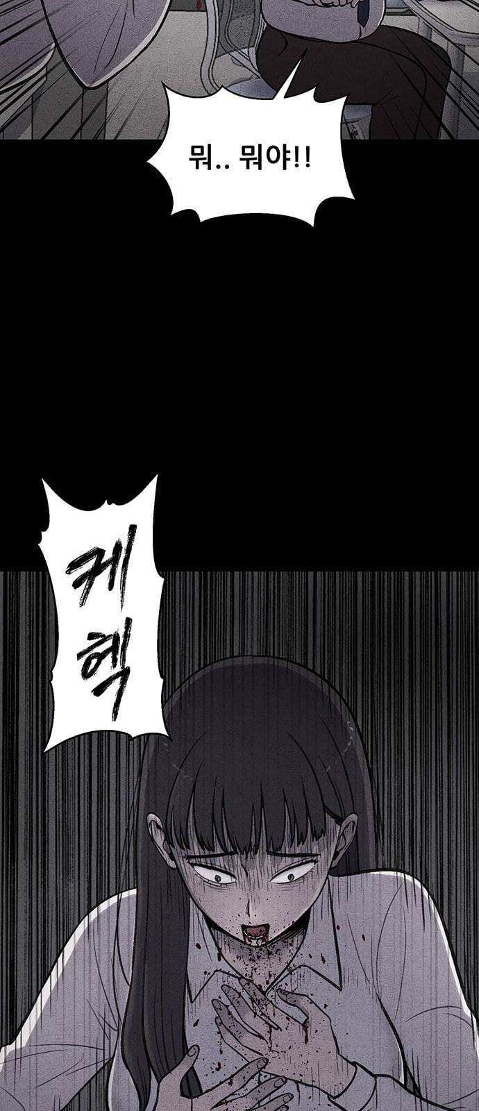 신상 미스터리 11화 75