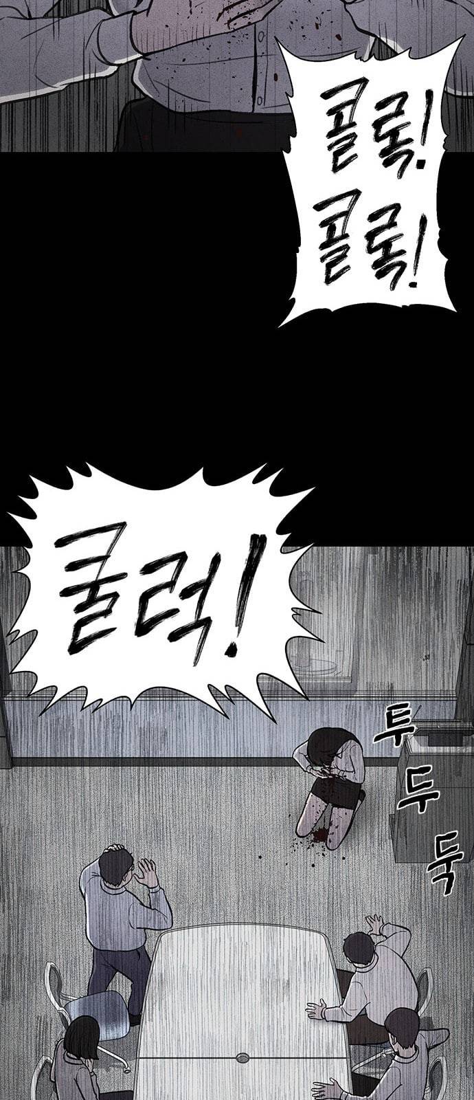 신상 미스터리 11화 76