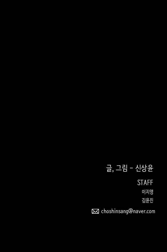 신상 미스터리 11화 78