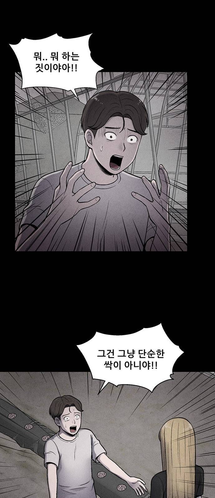 신상 미스터리 18화 1