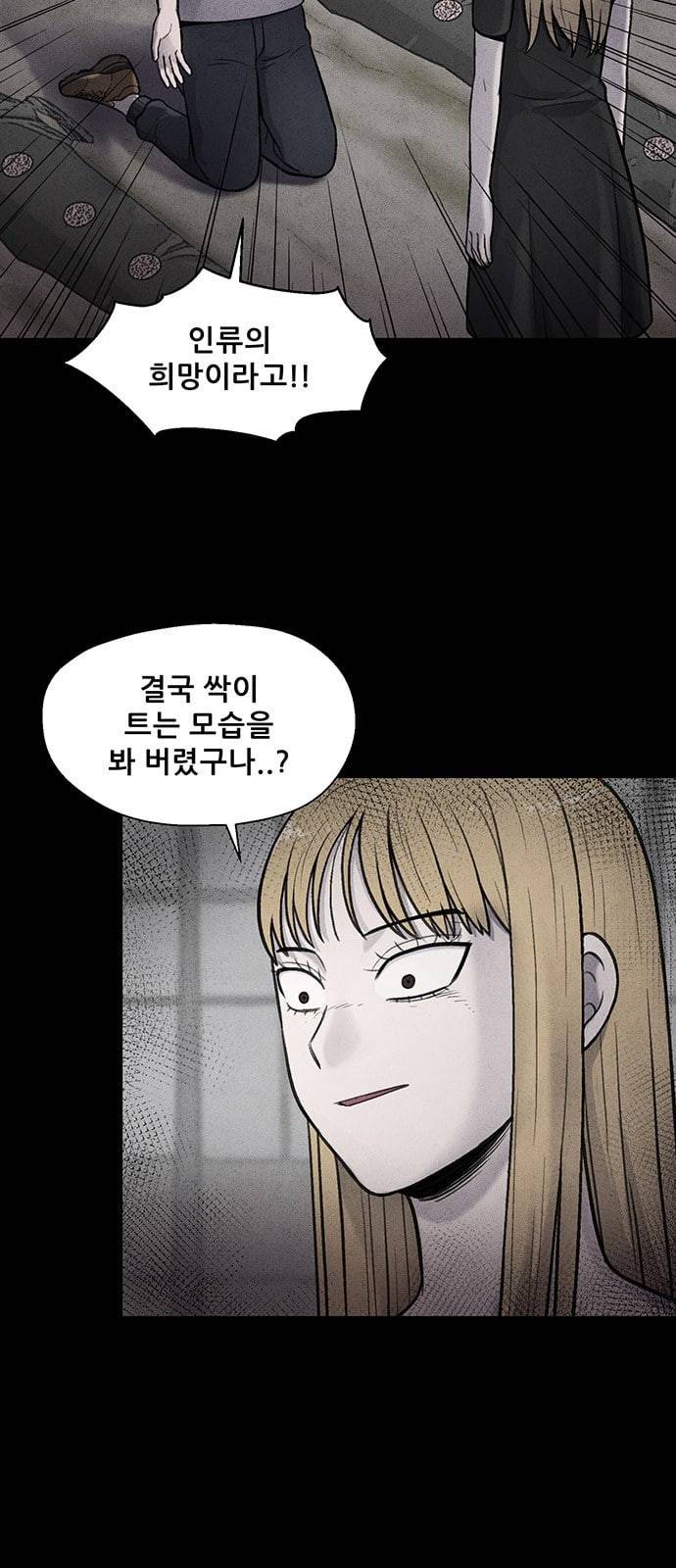신상 미스터리 18화 2