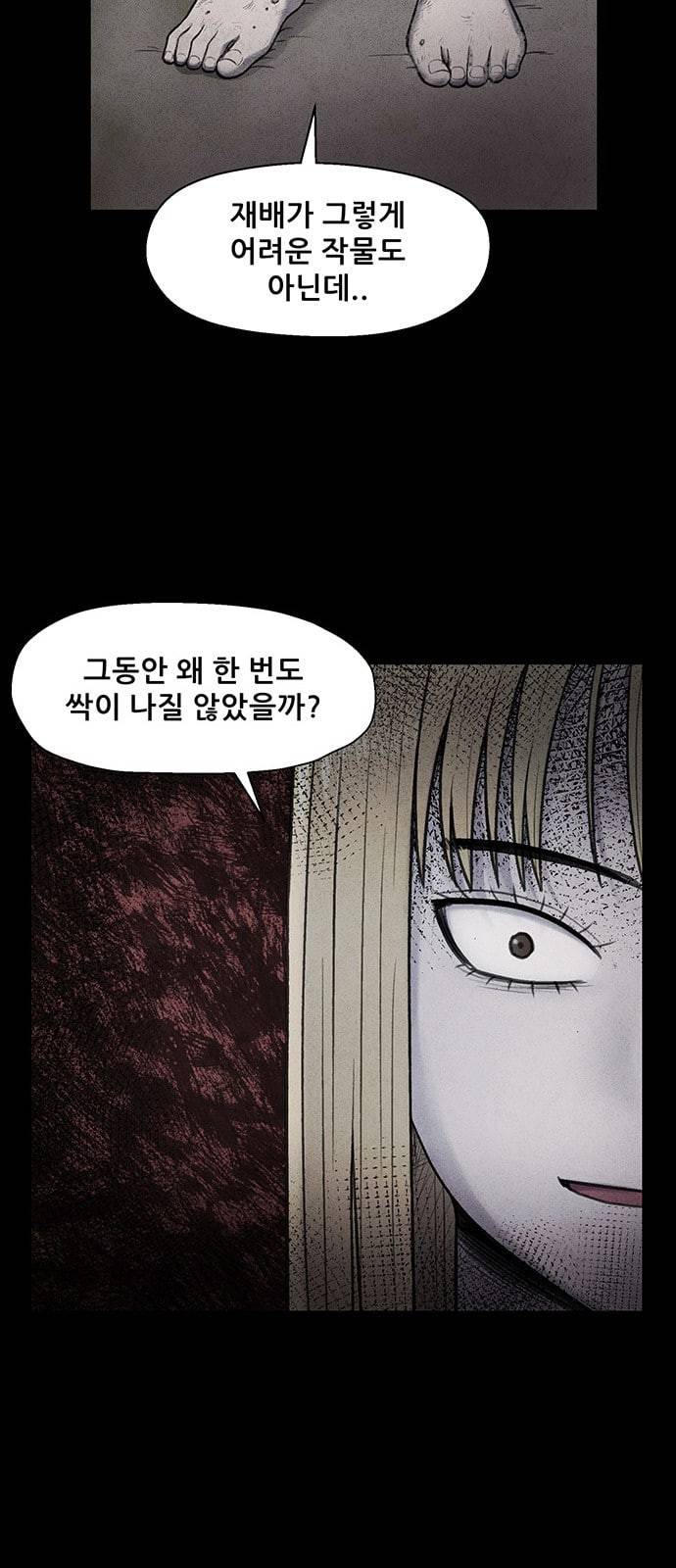 신상 미스터리 18화 4