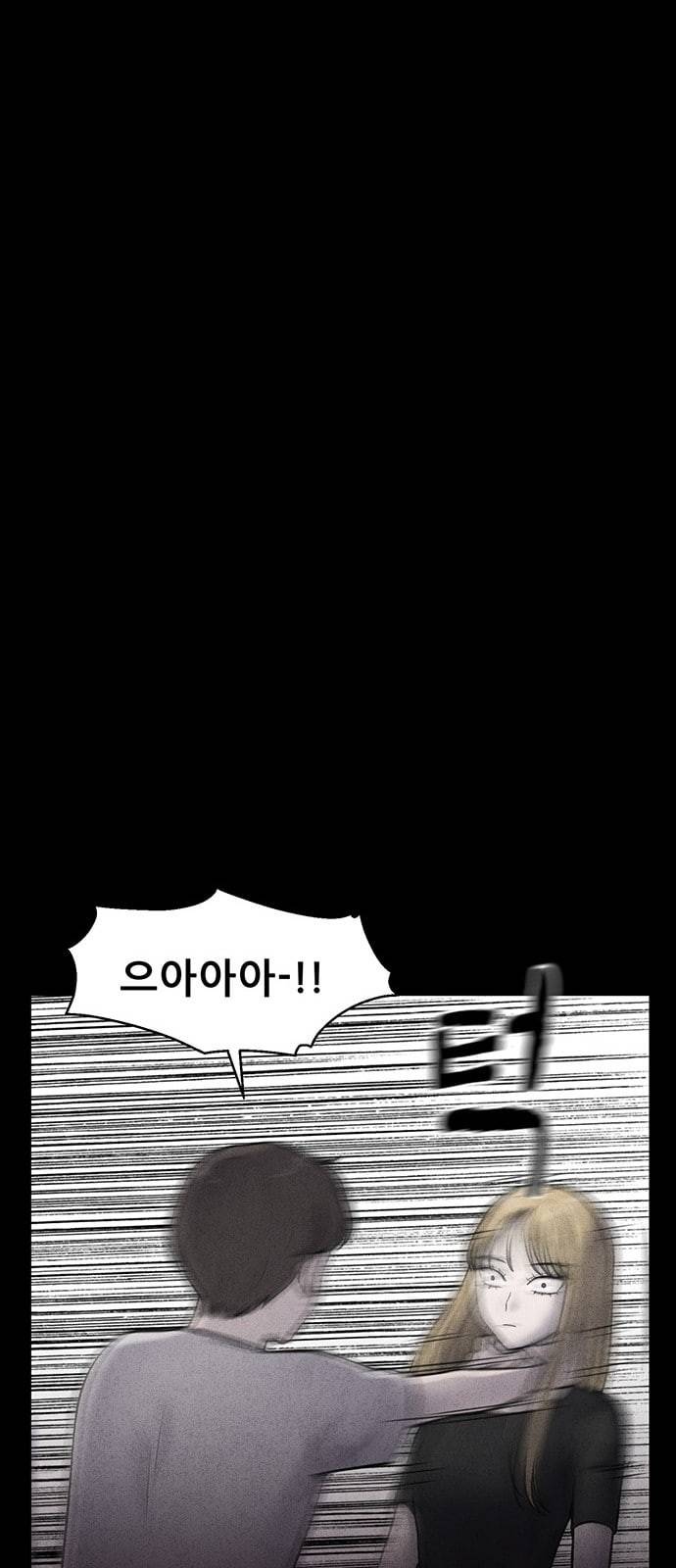 신상 미스터리 18화 8