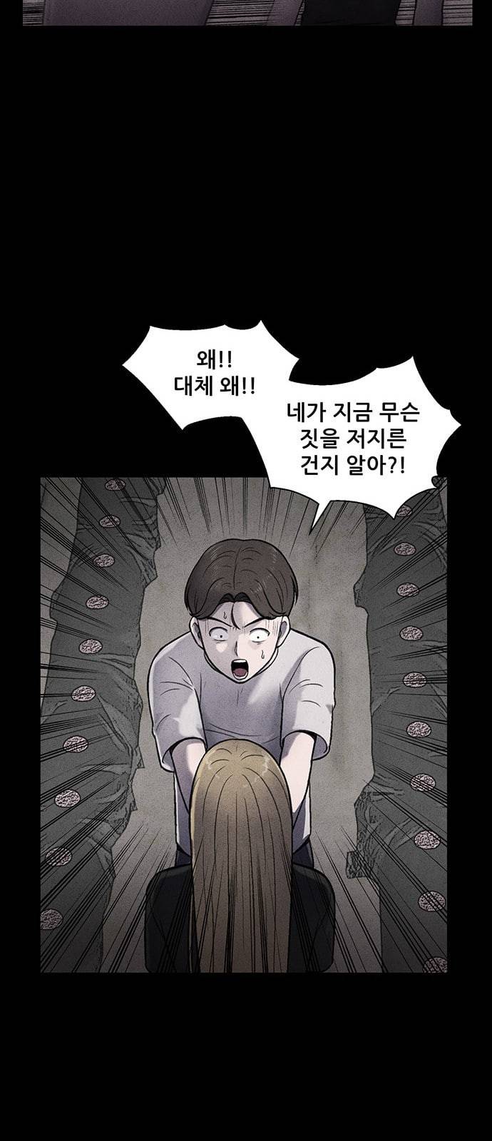 신상 미스터리 18화 9